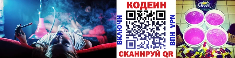 Codein Purple Drank  купить наркотики сайты  Бугульма 