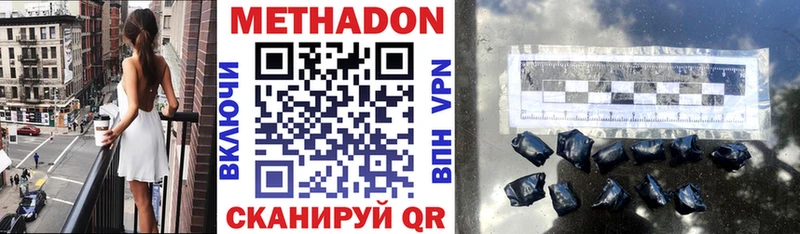 наркотики  Бугульма  Метадон VHQ 